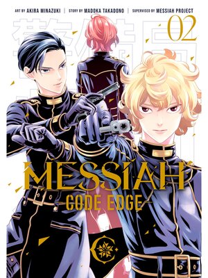 Messiah -CODE EDGE-, Volume 2 - ebook